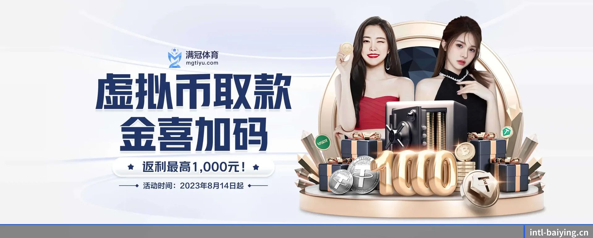 百盈体育官网 APP 界面